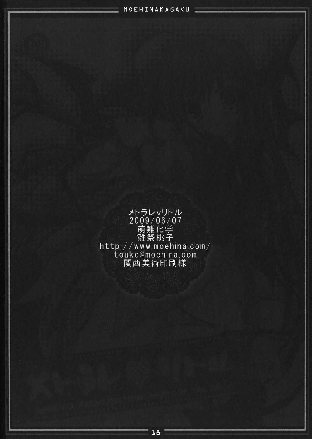 [Moehina Kagaku] メトラレ&middot;リトル (Touhou) [萌雛化学] メトラレ&middot;リトル (コミコミ13)