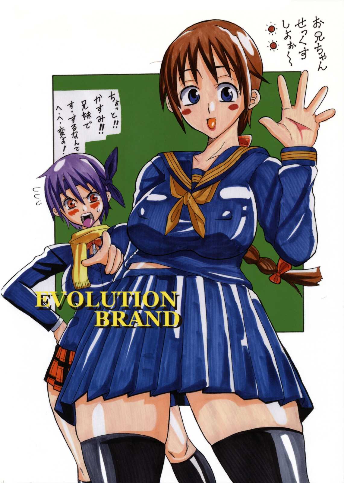 [Evolution Brand] Koki no Tane Milk Vol.3 (Dead or Alive) [Evolution brand] コキの種みるくVol3 (デッド・オア・アライヴ)