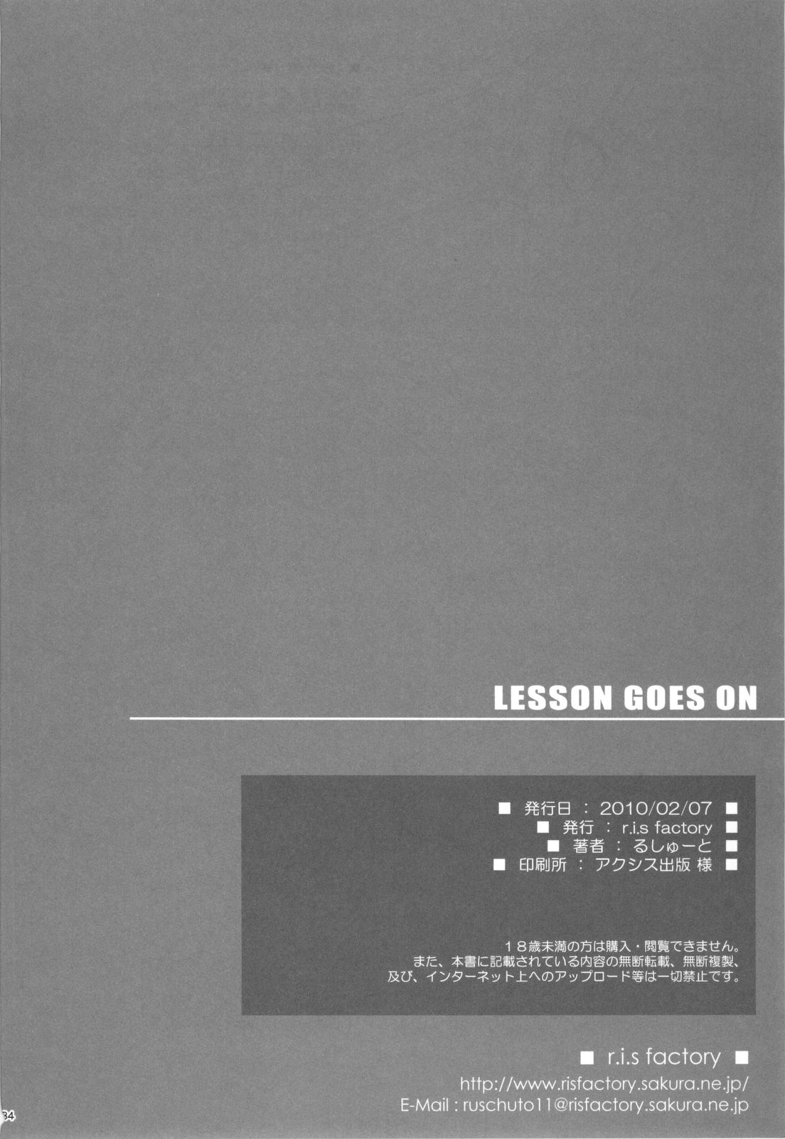 (SC46) [r.i.s factory (Ruschuto)] LESSON GOES ON (K-ON!) [Chinese] [最愛路易絲澪漢化組] (サンクリ46) [r.i.s factory (るしゅーと)] LESSON GOES ON (けいおん!) [中国翻訳]