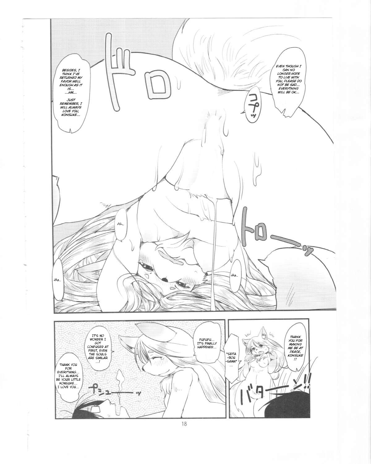 (Kansai! Kemoket 3) [Noraya (Setouchi Kurage)] Mononoke Yome [English] [BSN] (関西!けもケット3) [のら屋 (瀬戸内くらげ)] 物の怪嫁 [英訳]