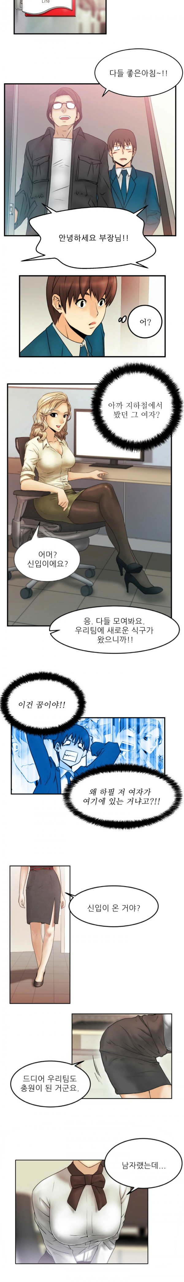 [Minu Mindu] Office Lady Vol. 1 [Korean] [미누민두] 심쿵! 오피스 레이디S Vol. 1 [韓国語]