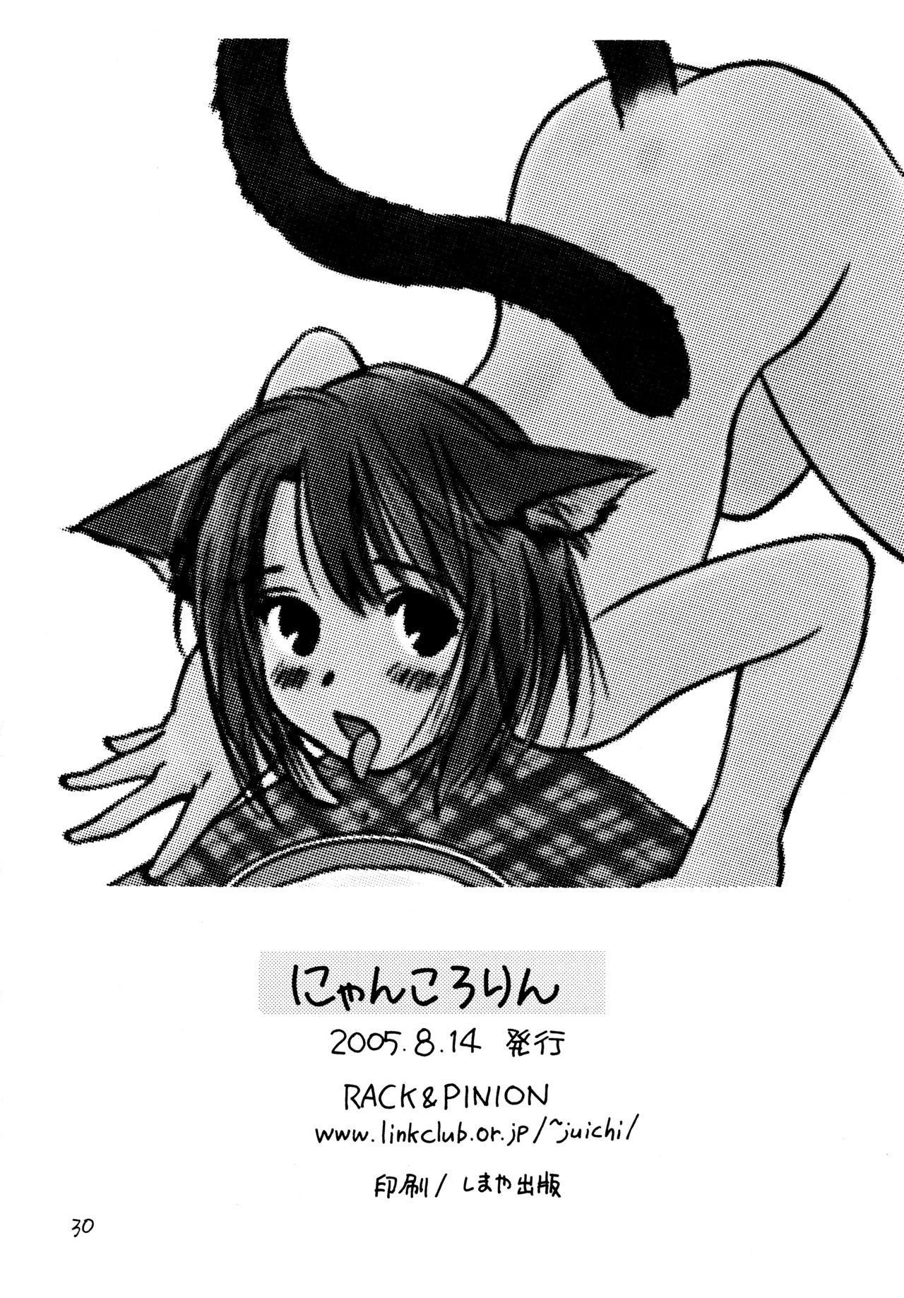(C68) [RACK&PINION (Iogi Juichi)] Nyan Kororin (C68) [RACK&PINION (井荻寿一)] にゃんころりん