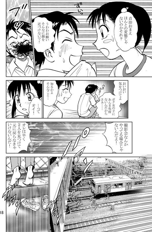 [Irekaedamashii (Various)] COMIC Irekaedamashii Vol. 3 [Digital] [入れかえ魂 (よろず)] コミック入れかえ魂Vol.3 [DL版]