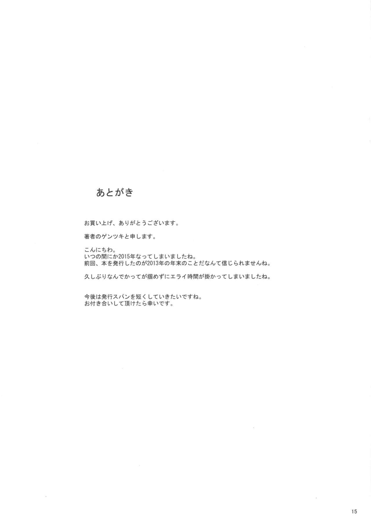 [Gentsuki Okiba (Gentsuki)] Sanae-shiki Miko no Oshigoto 2 (Touhou Project) [English] [Brolen] [Digital] [ゲンツキオキバ (ゲンツキ)] 早苗式巫女のお仕事2 (東方Project) [英訳] [DL版]