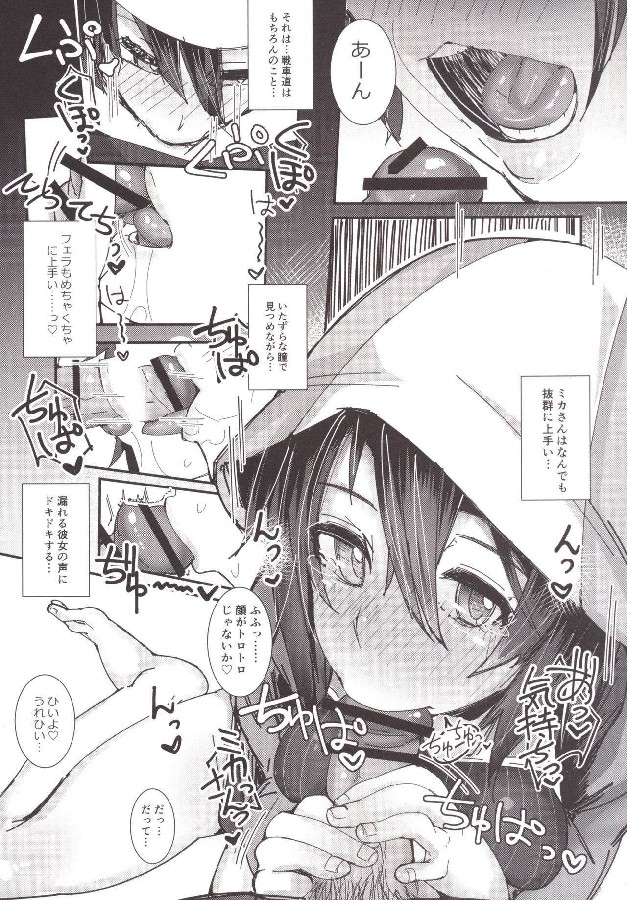 (COMIC1☆10) [L.G.C. (Rib:y(uhki))] Kimi no Taisetsu na Mono ga Hoshii. (Girls und Panzer) (COMIC1☆10) [L.G.C. (リブユウキ)] 君の大切なものが欲しい。 (ガールズ&パンツァー)