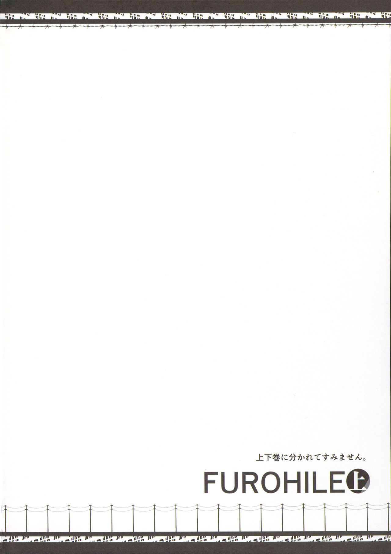 (C88) [UDON-YA (Kizuki Aruchu, ZAN)] Furohile Jou [Russian] [ShikigamiChen] (C88) [うどんや (鬼月あるちゅ、ZAN)] フロハイル 上 [ロシア翻訳]