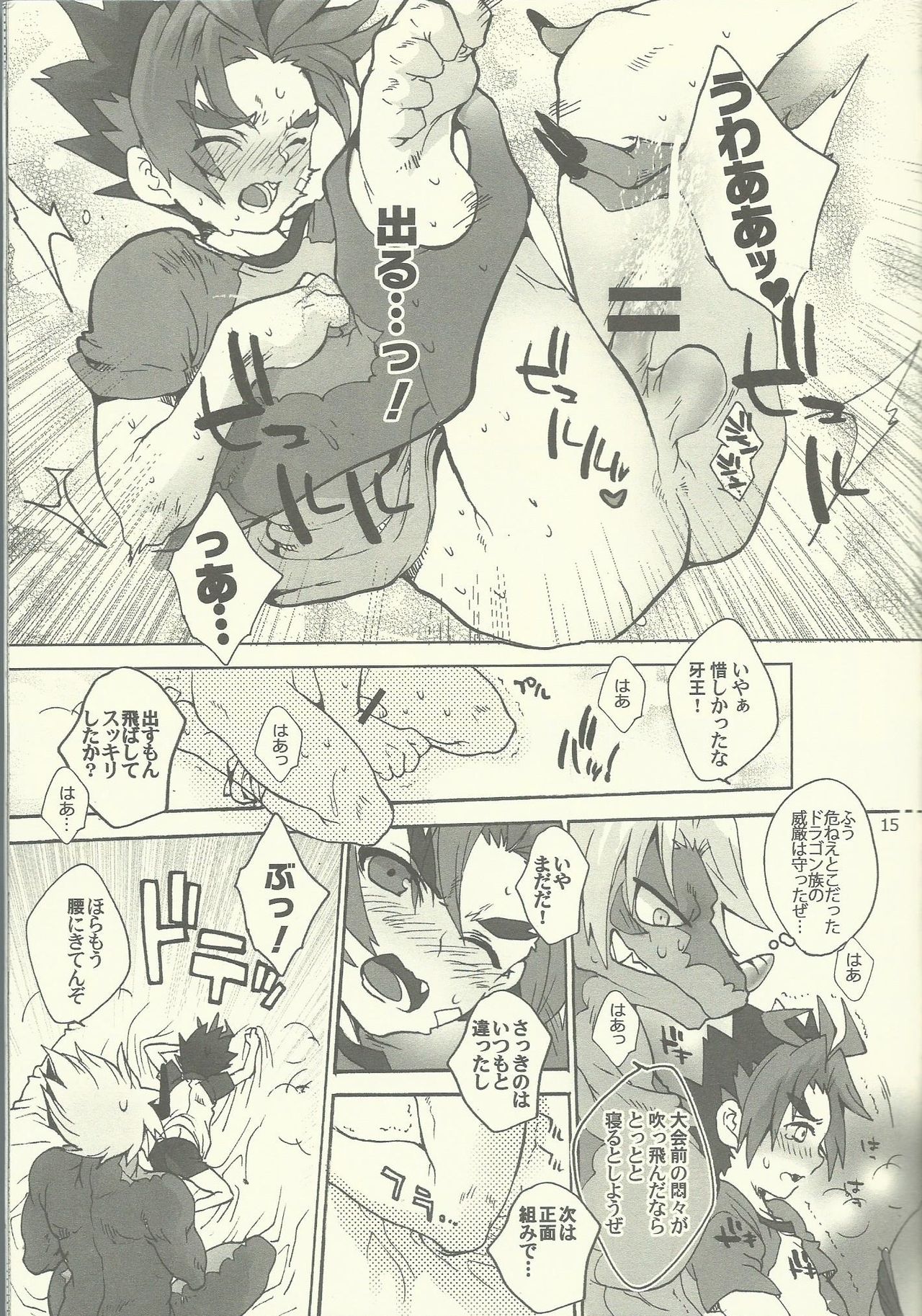 (Every Buddy) [Kon'na Tokoro no Kinniku Made Kitaeru Nante... (Sugoi Kin'niku)] いっしょのベッドでもなかよくできるわよね? (Future Card Buddyfight) (エブリバディ) [こんなところのきんにくまできたえるなんて… (すごいきんにく)] いっしょのベッドでもなかよくできるわよね? (フューチャーカード バディファイト)