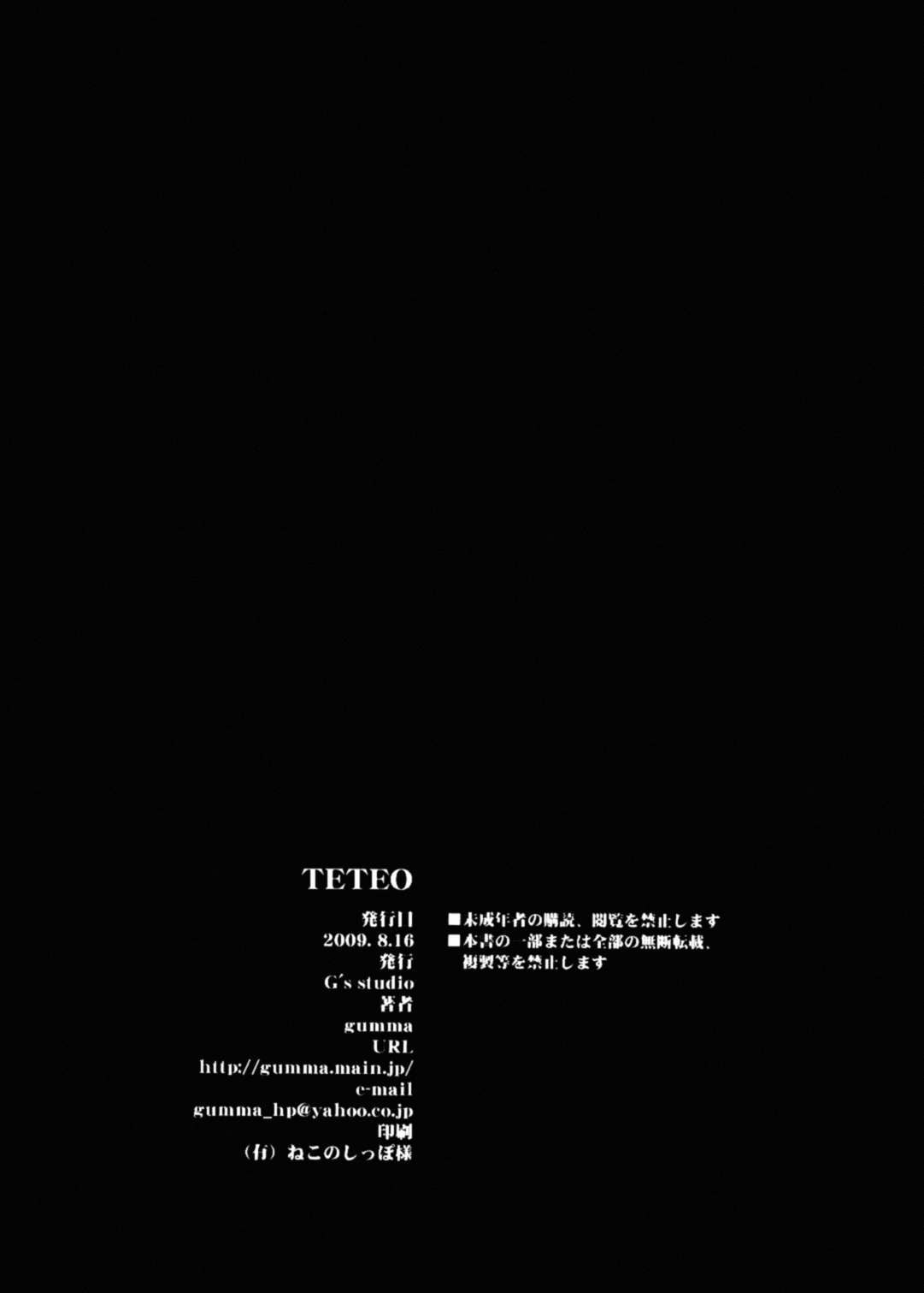 (C76) [G's studio (Kisaragi Gunma)] TETEO (Amagami) [English] =LWB= [Colorized] [Decensored] (C76) [G's studio (如月群真)] TETEO (アマガミ) [英訳] [カラー化] [無修正]