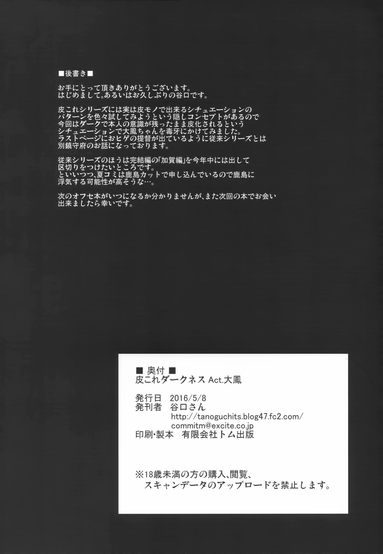 (Houraigekisen! Yo-i! 25Senme!) [Dschinghis Khan no Tamanegi wa Ore no Yome (Taniguchi-san)] KawaColle Darkness Act. Taihou (Kantai Collection -KanColle-) [Korean] [KoogleTranslator] (砲雷撃戦!よーい!二十五戦目) [ジンギスカンの玉葱は俺の嫁 (谷口さん)] 皮これダークネス Act.大鳳 (艦隊これくしょん -艦これ-) [韓国翻訳]