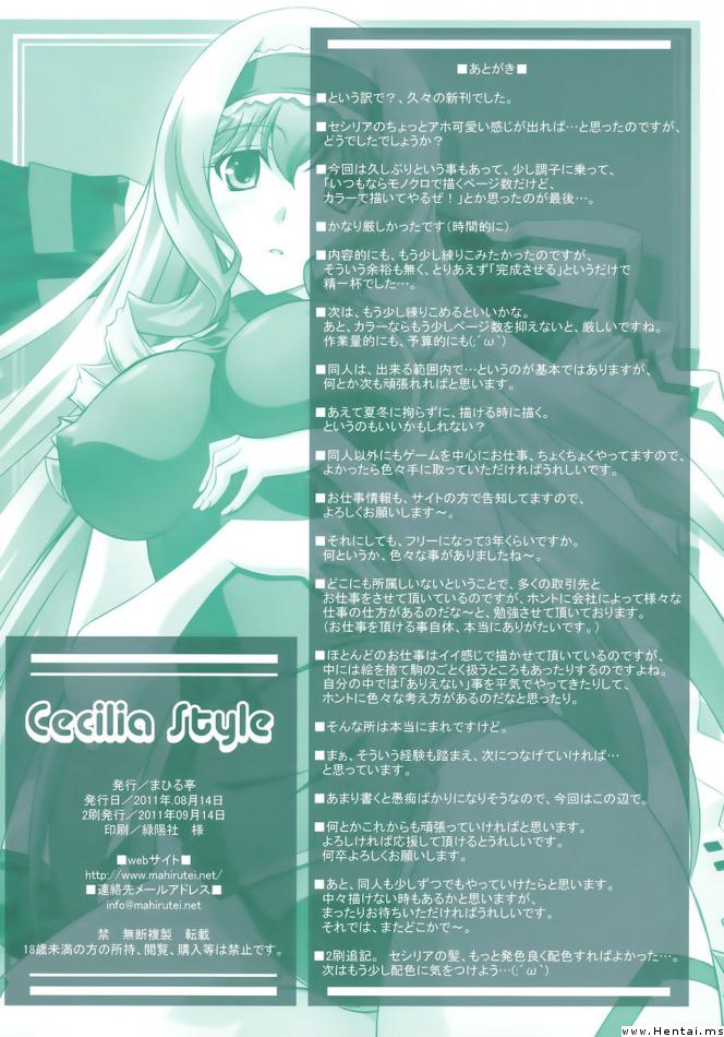 (C80) [Mahirutei (Izumi Mahiru)] Cecilia Style (IS <Infinite Stratos>) [Indonesian] [kontol berutal] (C80) [まひる亭 (泉まひる)] Cecilia Style (IS＜インフィニット·ストラトス＞) [インドネシア翻訳]