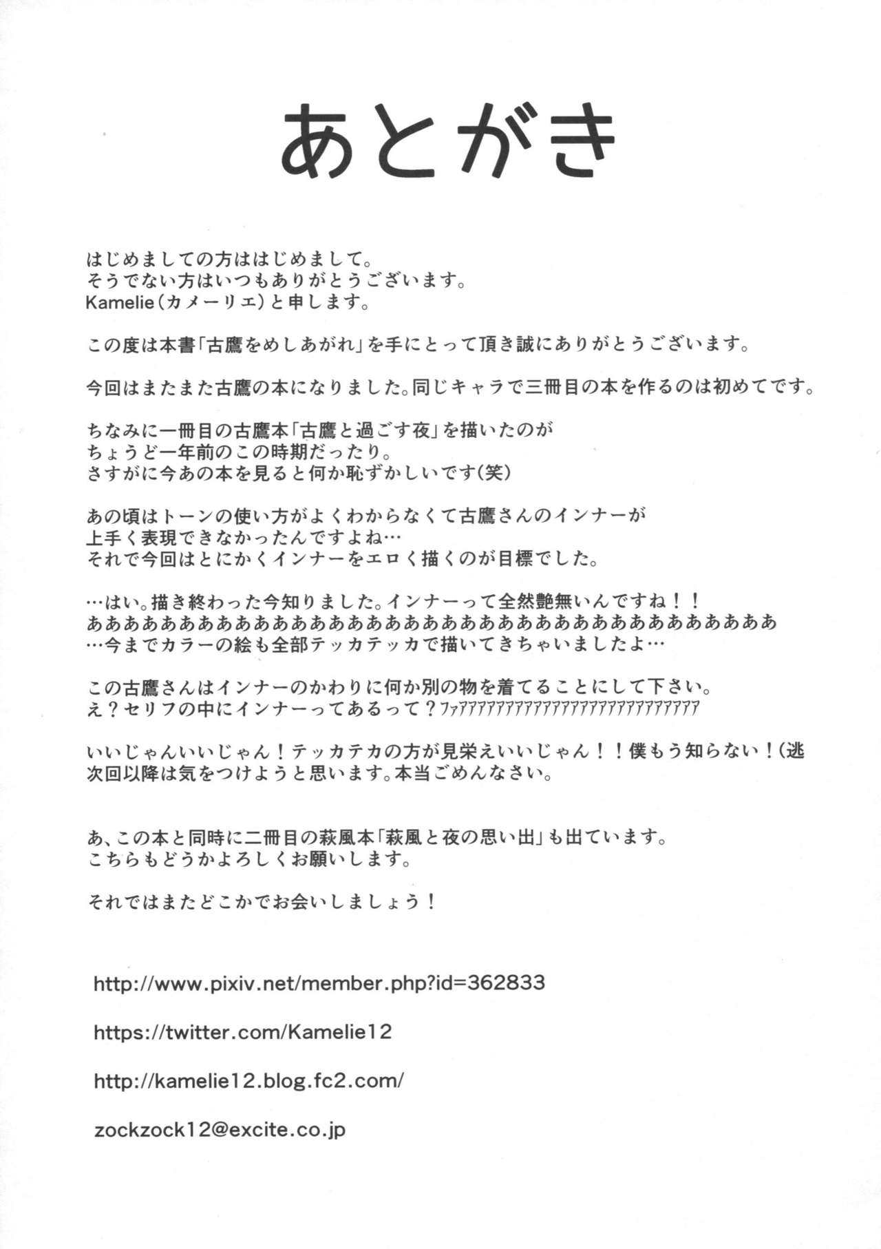 (Houraigekisen! Yo-i! 25Senme!) [L5EX (Kamelie)] Furutaka wo meshiagare (Kantai Collection -KanColle-) [English] [CGrascal] (砲雷撃戦!よーい!二十五戦目) [L5EX (カメーリエ)] 古鷹をめしあがれ (艦隊これくしょん -艦これ-) [英訳]