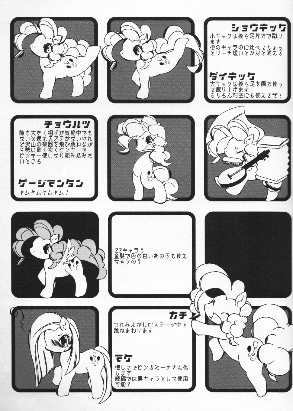 (C84) [Kigeki Gahou (Various)] Pink ni Pop, Purin ni Pie (My Little Pony: Friendship Is Magic) [Korean] [Team Human Trash] (C84) [喜劇画報 (よろず)] ピンクにポップ、プリンにパイ (マイリトルポニー~トモダチは魔法~) [韓国翻訳]