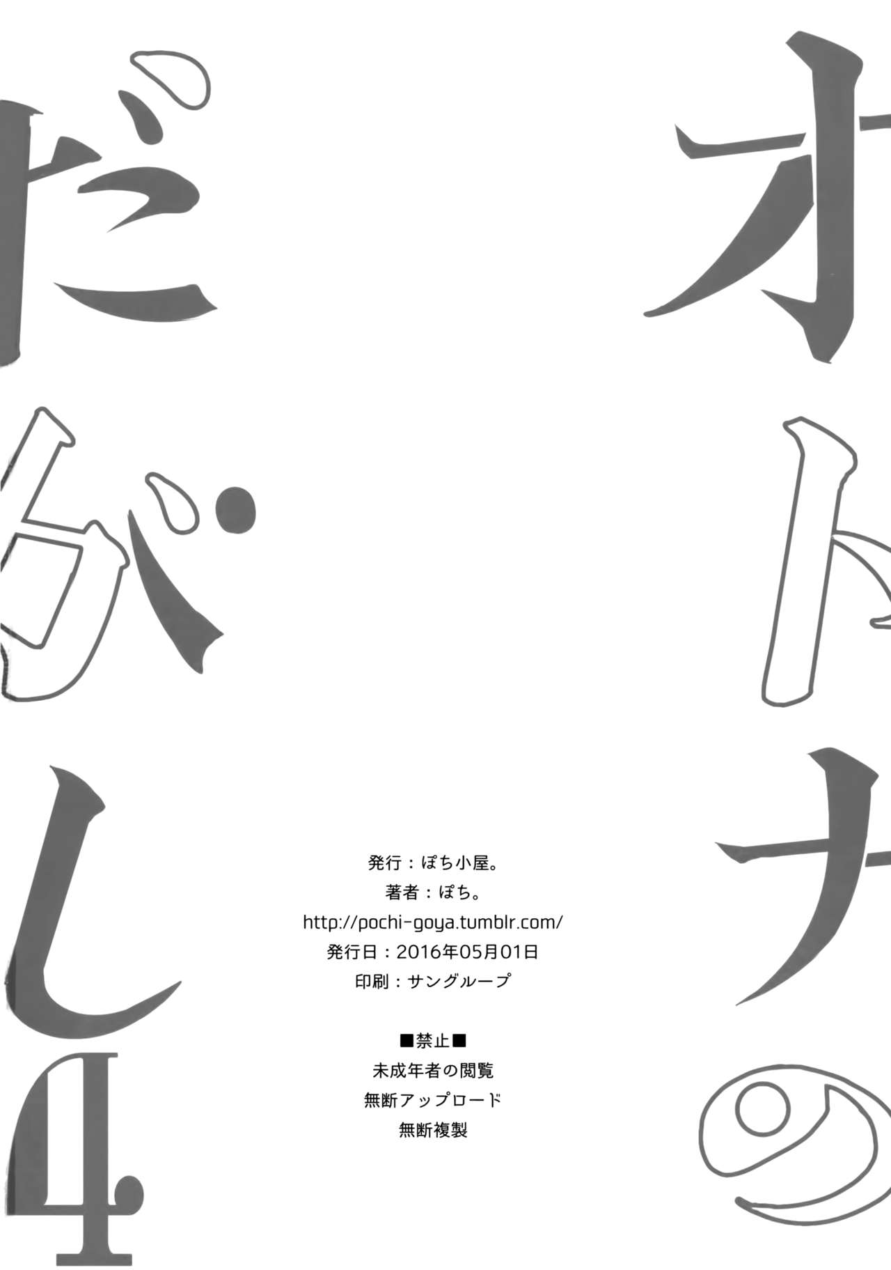 (COMIC1☆10) [Pochi-Goya. (Pochi.)] Otona No Dagashi 4 (Dagashi Kashi) [English] [Flatopia] (COMIC1☆10) [ぽち小屋。 (ぽち。)] オトナのだがし4 (だがしかし) [英訳]