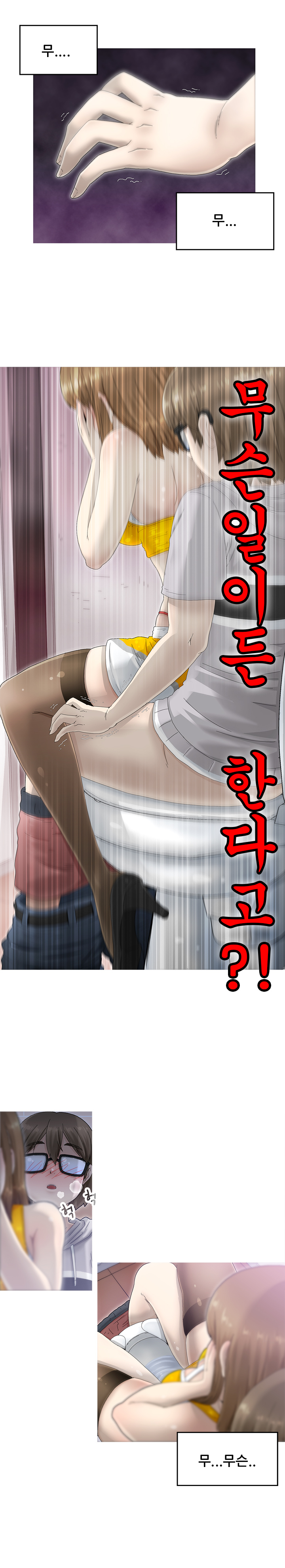 [Young Sperm] Keep the Girls Ch.0-24 