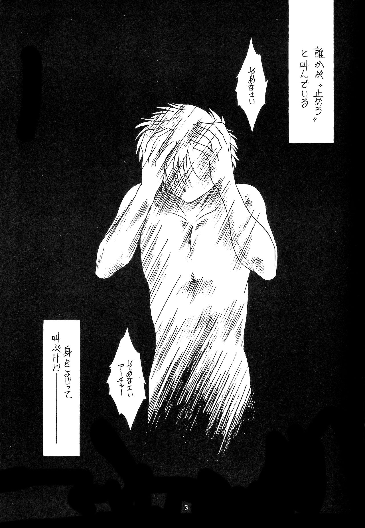 (C67) [Koubai Gekka (Kouno Binshiho)] WAY TO PERDITION Kouhen (Fate/stay night) (C67) [紅梅月下 (紅野紊姿帆)] WAY TO PERDITION 後編 (Fate/stay night)
