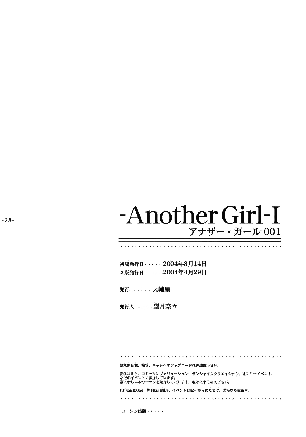 (SC23) [Tenjikuya (Mochizuki Nana)] Another Girl I (Fate/stay night) (サンクリ23) [天軸屋 (望月奈々)] Another Girl I (Fate/stay night)
