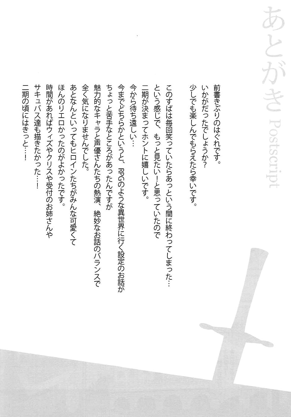 (COMIC1☆10) [WIREFRAME (Yuuki Hagure)] Kono Kawaisou na Crusader ni Kyuusai o! (Kono Subarashii Sekai ni Syukufuku o!) [English] [rookie84] (COMIC1☆10) [WIREFRAME (憂姫はぐれ)] この可哀そうな聖騎士(クルセイダー)に救済を! (この素晴らしい世界に祝福を!) [英訳]
