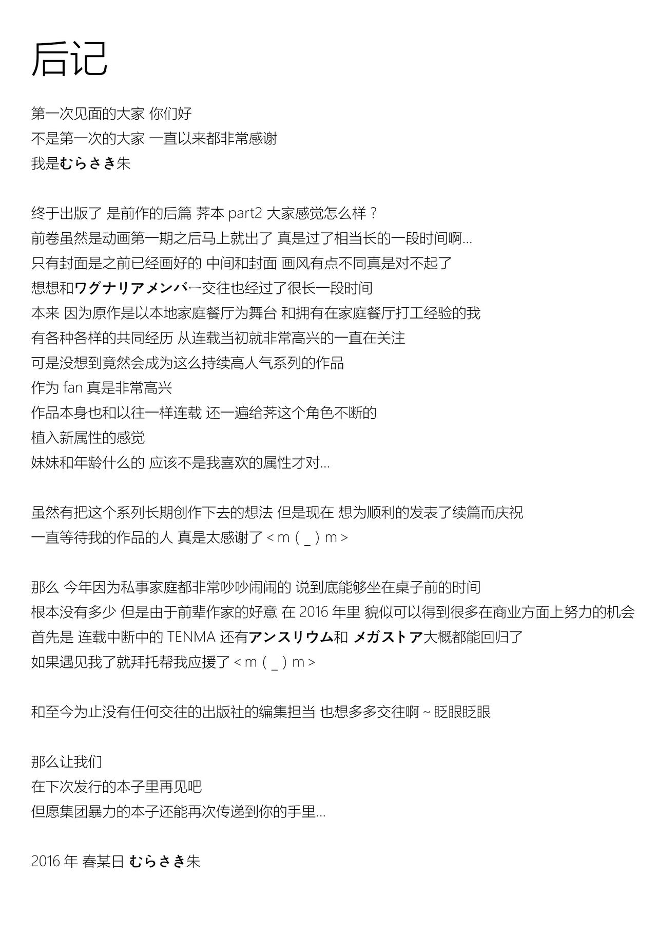 (COMIC1☆10) [Hooliganism (Murasaki Syu)] Onee-chan Watashi-tachi Hontou wa Maso Shimai nano? (WORKING!!) [Chinese] [CE家族社] (COMIC1☆10) [集団暴力 (むらさき朱)] お姉ちゃん私達本当はマゾ姉妹なの? (WORKING!!) [中国翻訳]