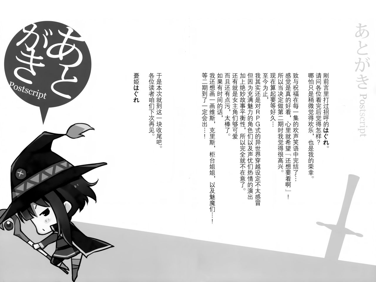 (COMIC1☆10) [WIREFRAME (Yuuki Hagure)] Kono Kawaisou na Crusader ni Kyuusai o! (Kono Subarashii Sekai ni Syukufuku o!) [Spanish] [Shadow Hunter] (COMIC1☆10) [WIREFRAME (憂姫はぐれ)] この可哀そうな聖騎士(クルセイダー)に救済を! (この素晴らしい世界に祝福を!) [スペイン翻訳]