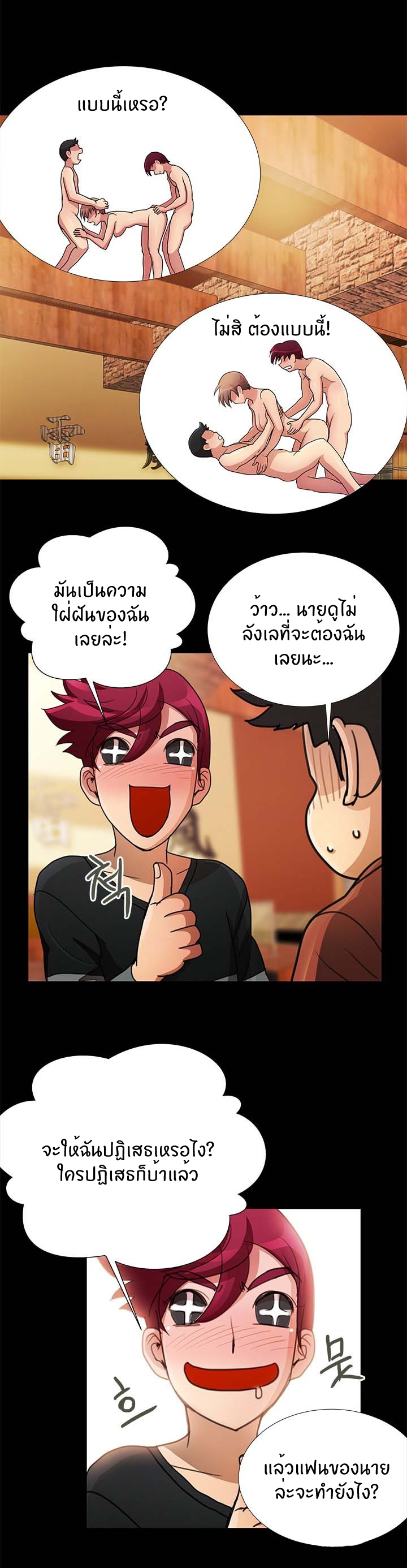 [Deejung] Will You Do as I Say Ch.1-20 จบ ภาษาไทย 