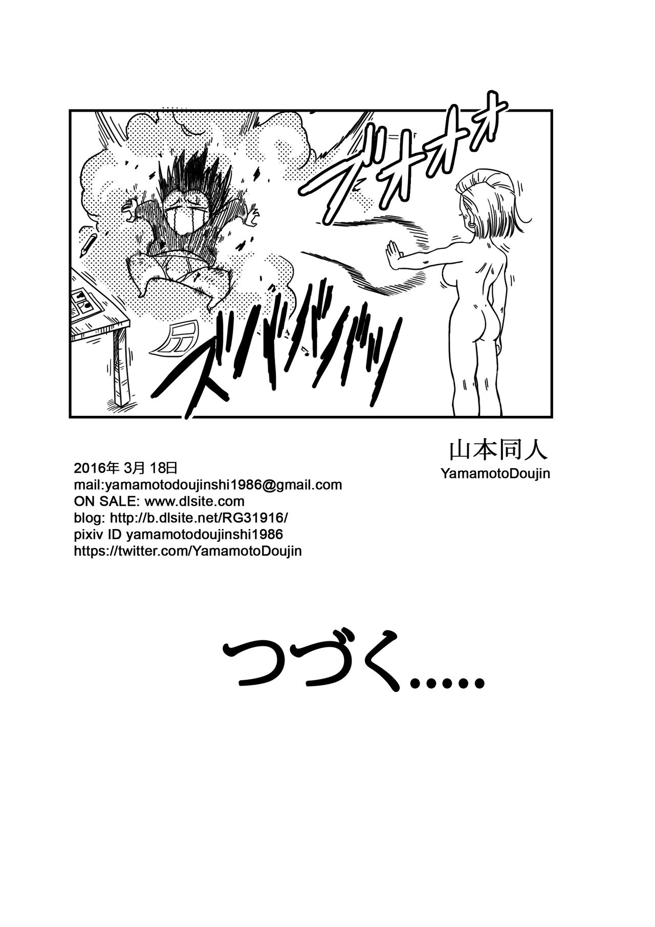 [Yamamoto] 18-gou to Mister Satan!! Seiteki Sentou! | Android N18 and Mr. Satan!! Sexual Intercourse Between Fighters! (Dragon Ball Z) [English] [山本同人] 18号とミスター・サ○ン!!性的戦闘! (ドラゴンボールZ) [英訳]