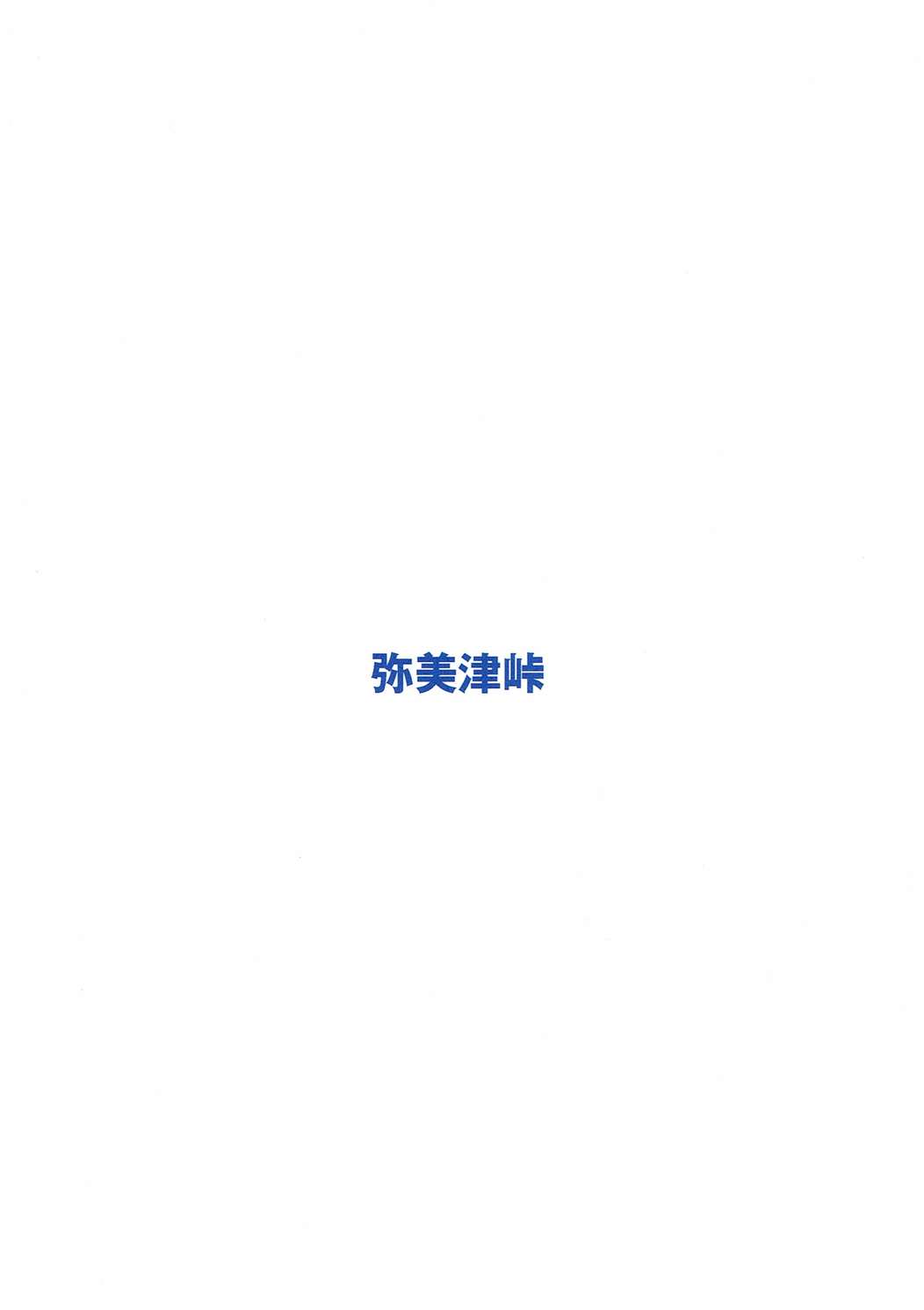 (Bokura no Love Live! 12) [Yabitsutouge (Ootori Mahiro)] Suisou no Mermaid (Love Live! Sunshine!!) (僕らのラブライブ! 12) [弥美津峠 (鳳まひろ)] 水槽のマーメイ奴 (ラブライブ! サンシャイン!!)