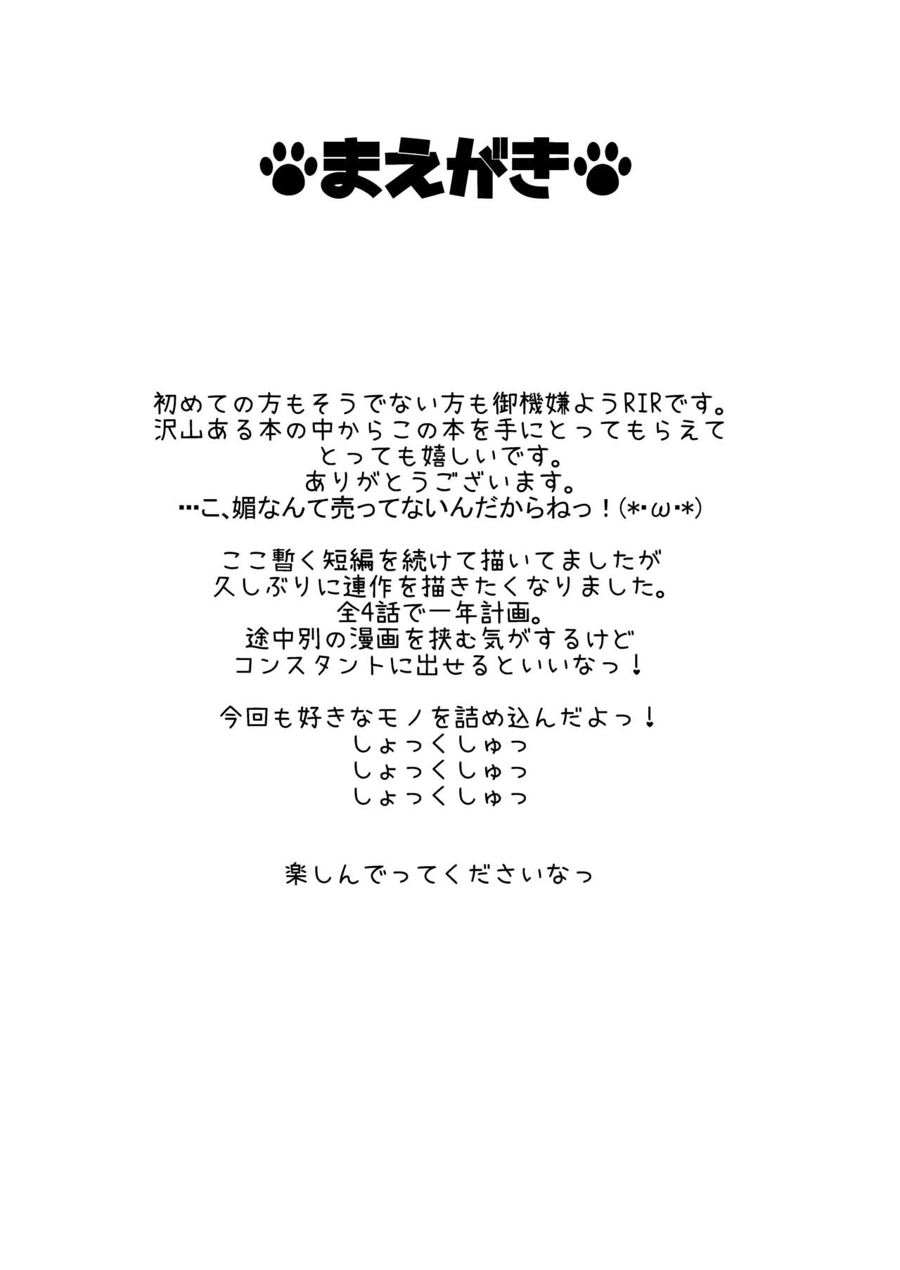 [dameningen+ (RIR)] Anata wa Watashi no Geboku-sama♡ [Digital] [dameningen+ (RIR)] あなたはわたしのげぼくさま♡ [DL版]