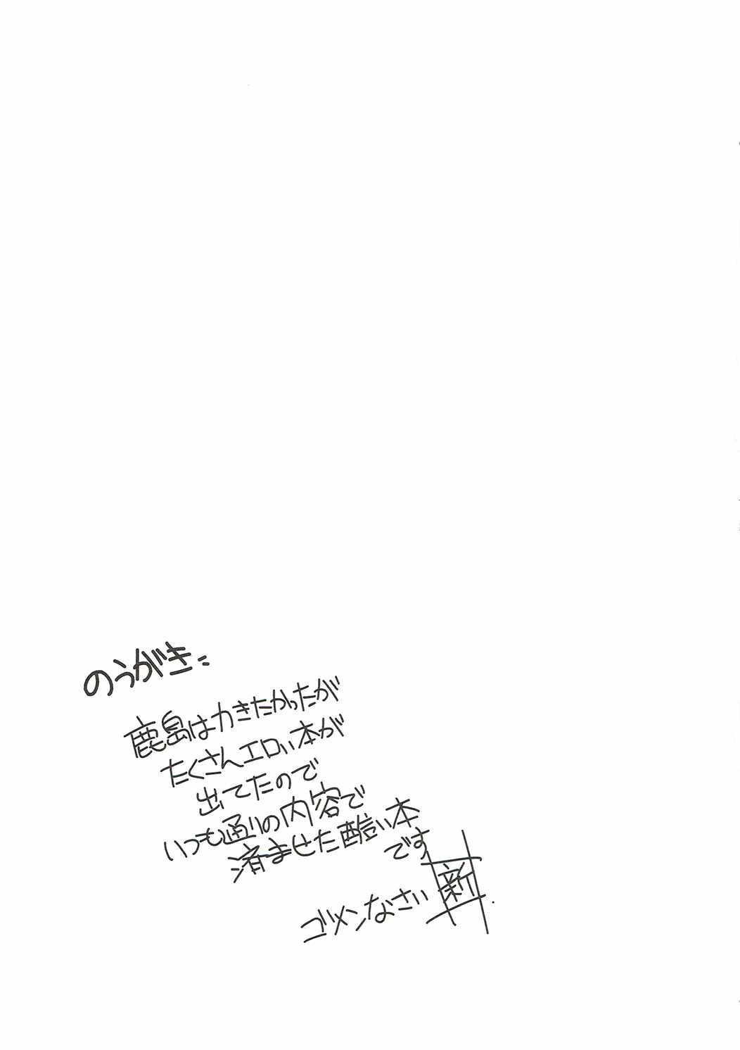 (COMIC1☆10) [MARUARAI (Arai Kazuki)] Chakunin no Aisatsu ni Marimashita (Kantai Collection -KanColle-) (COMIC1☆10) [まるあらい (新井和崎)] 着任の挨拶に参りました (艦隊これくしょん -艦これ-)