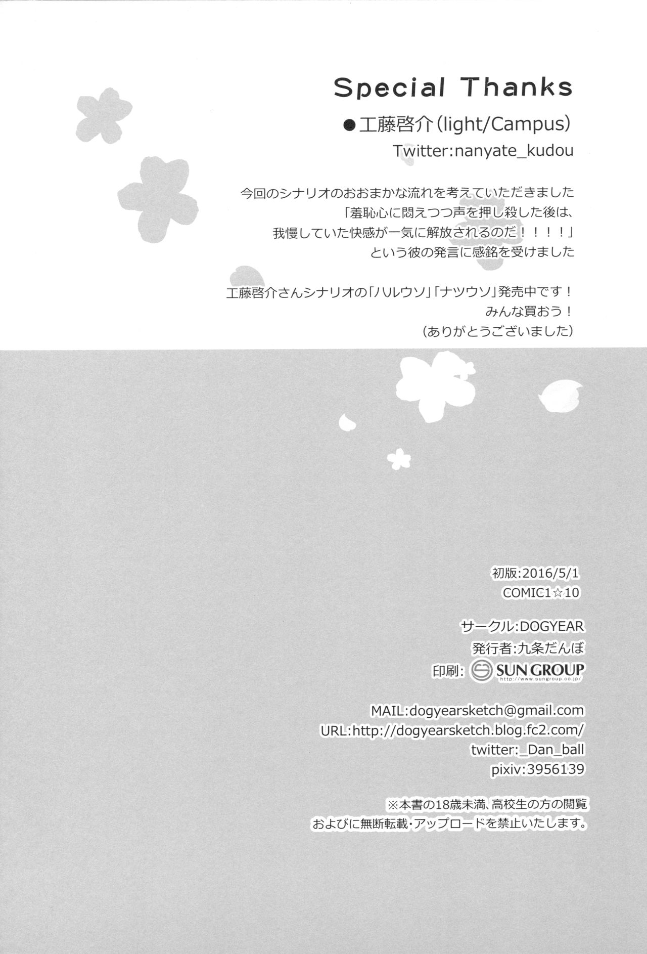 (COMIC1☆10) [DOGYEAR (Kujou Danbo)] Karen Complex (Kiniro Mosaic) [Chinese] [钢刈与狂喜汉化] (COMIC1☆10) [DOGYEAR (九条だんぼ)] カレンコンプレックス (きんいろモザイク) [中国翻訳]