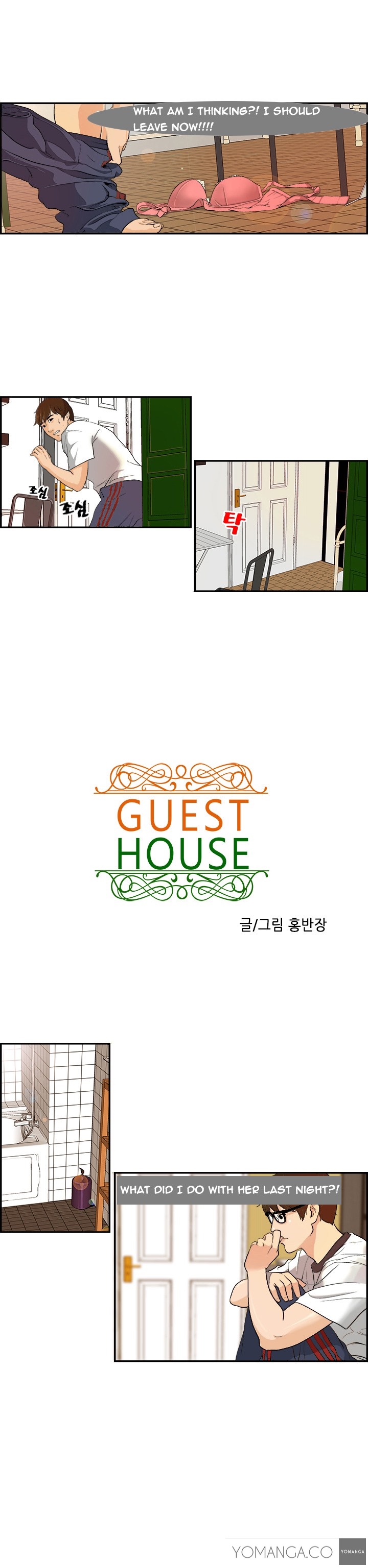 [Hong Squad] Guest House Ch.1-25 (English) 