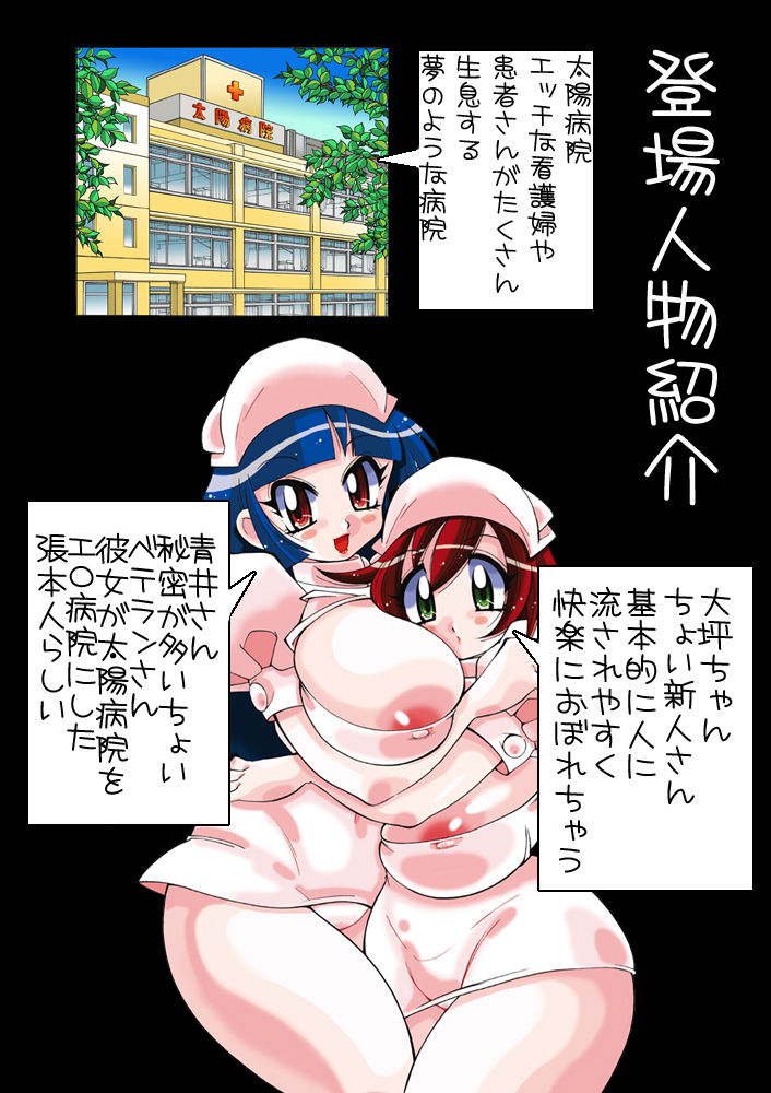 [Yabougumi (Kawamoto Hiroshi)] Motto Nurse no Himegoto [Digital] [野望組 (河本ひろし)] もっとナースのひめごと [DL版]