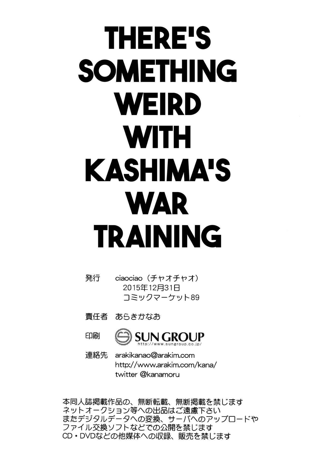 (C89) [ciaociao (Araki Kanao)] Kashima-chan no Renai Sensen Ijou Ari | There's Something Weird With Kashima's War Training (Kantai Collection -KanColle-) [English] [PSYN] (C89) [ciaociao (あらきかなお)] 鹿島ちゃんの恋愛戦線異常アリ (艦隊これくしょん -艦これ-) [英訳]