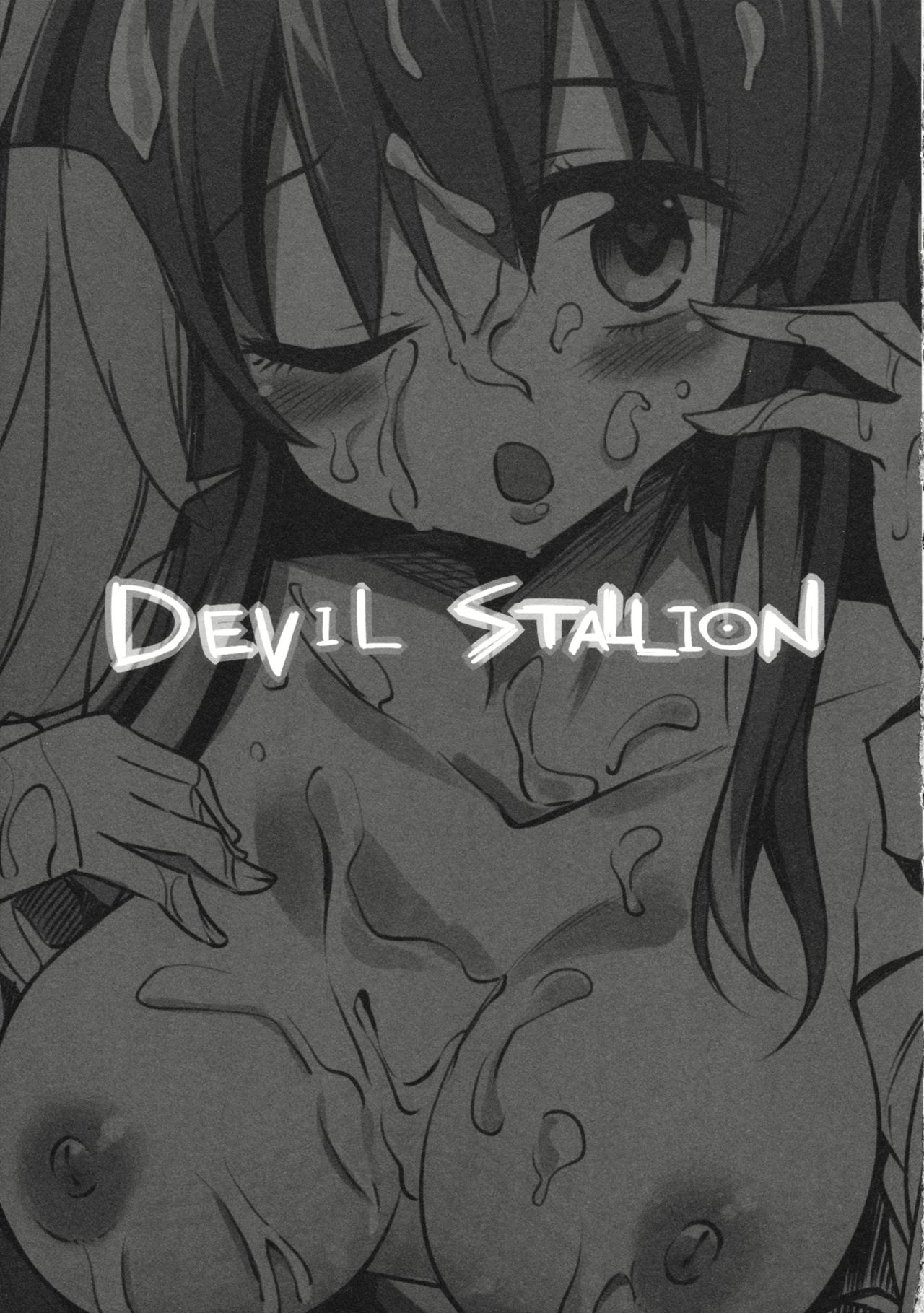 (Koakuma ni Love Song o) [Poison Gray (Matsuriuta)] DEVIL STALLION (Touhou Project) (小悪魔にラブソングを) [Poison Gray (松竜太)] DEVIL STALLION (東方Project)