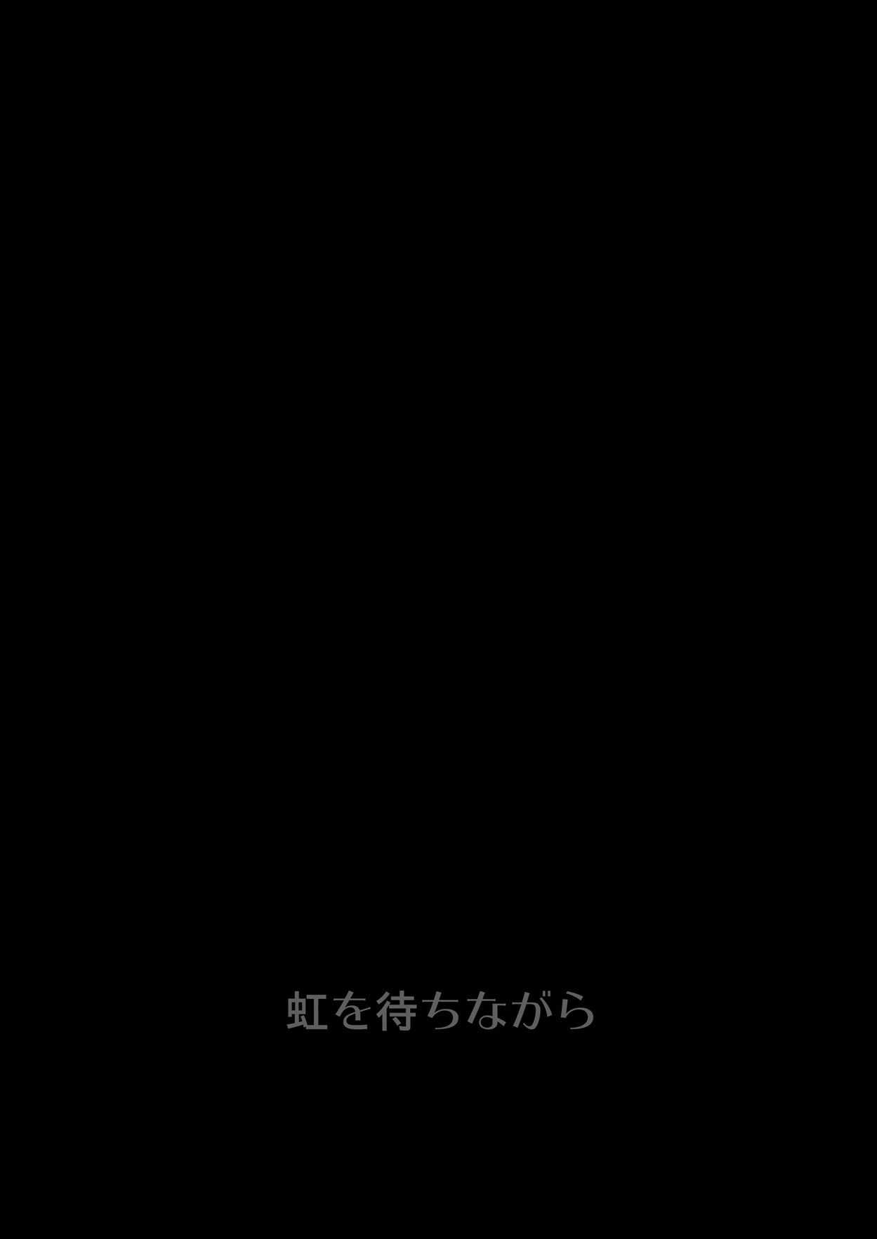 (C88) [Niji wo Machinagara (Biwa)] Chuudoku Shoujo (Danganronpa) [English] (C88) [虹を待ちながら (枇杷)] ちゅーどくしょうじょ (ダンガンロンパ) [英訳]