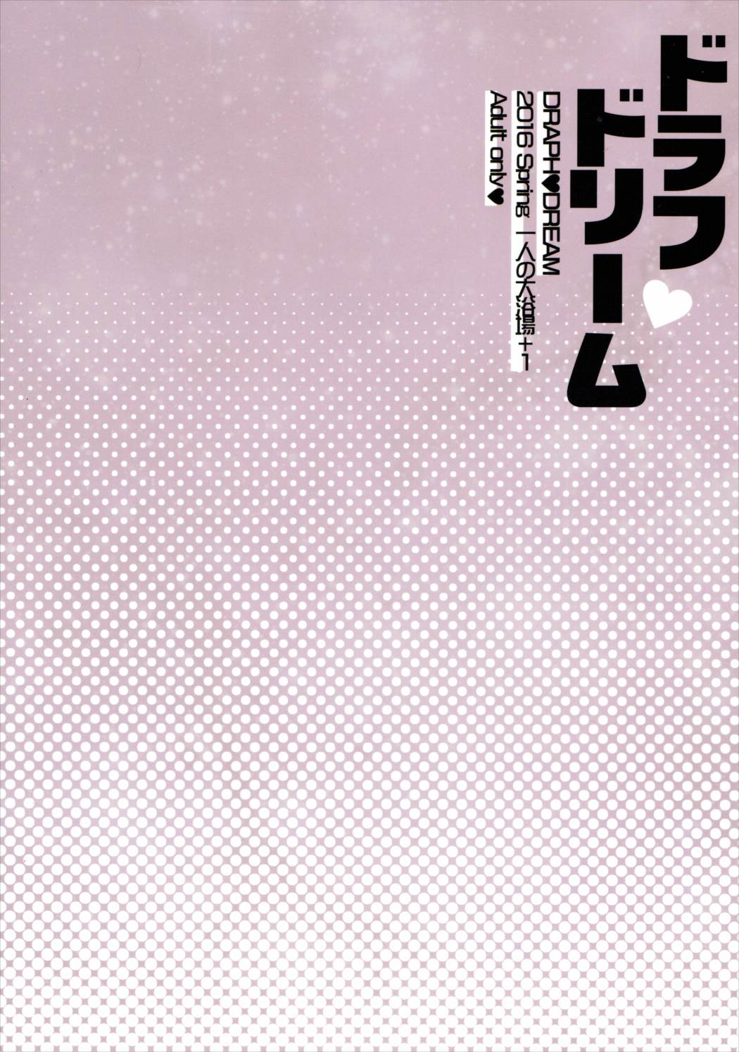 (COMIC1☆10) [Hitori no Daiyokujou (bowcan)] Draph Dream (Granblue Fantasy) (COMIC1☆10) [一人の大浴場 (ぼーかん)] ドラフドリーム (グランブルーファンタジー)