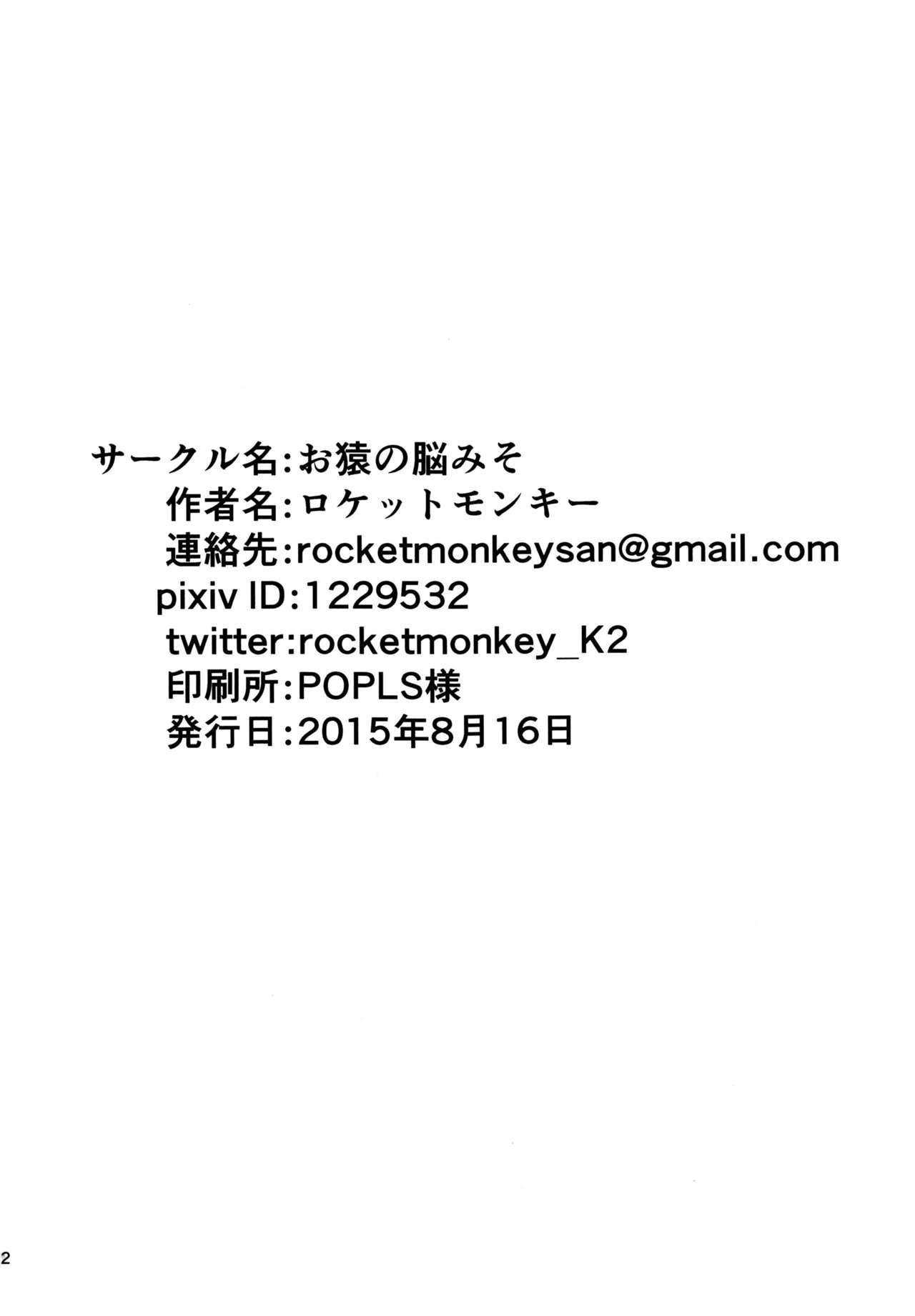 (C88) [Osaru no Noumiso (Rocket Monkey)] Girigiri Idol 2 [Spanish] [MCF] (C88) [お猿の脳みそ (ロケットモンキー)] ギリギリアイドル2 [スペイン翻訳]