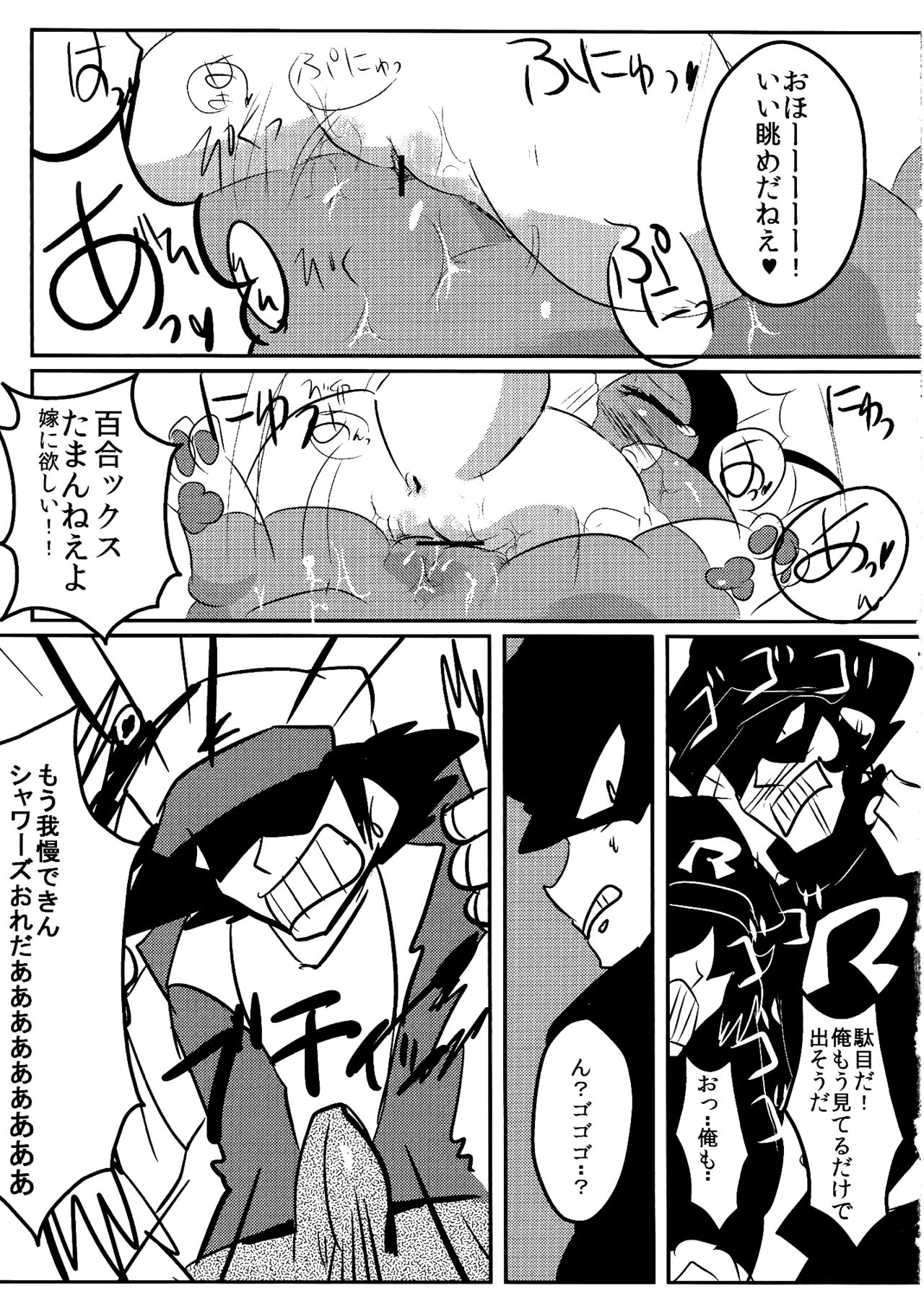 (Fur-st) [Mochi-ya (Dango)] Showers Hon (Pokemon) (ふぁーすと) [もち屋 (団子)] しゃわほんっ (ポケットモンスター)