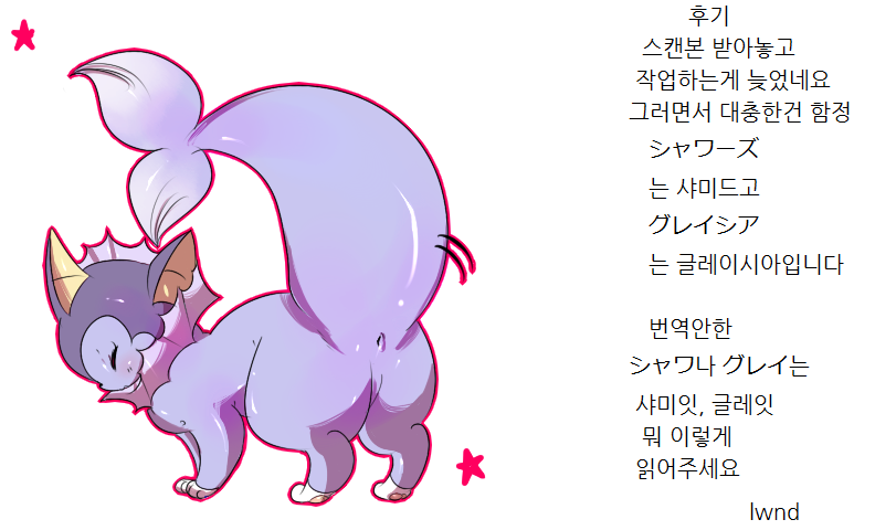 (Fur-st) [Mochi-ya (Dango)] Showers Hon (Pokemon) [Korean] [LWND] (ふぁーすと) [もち屋 (団子)] しゃわほんっ (ポケットモンスター) [韓国翻訳]