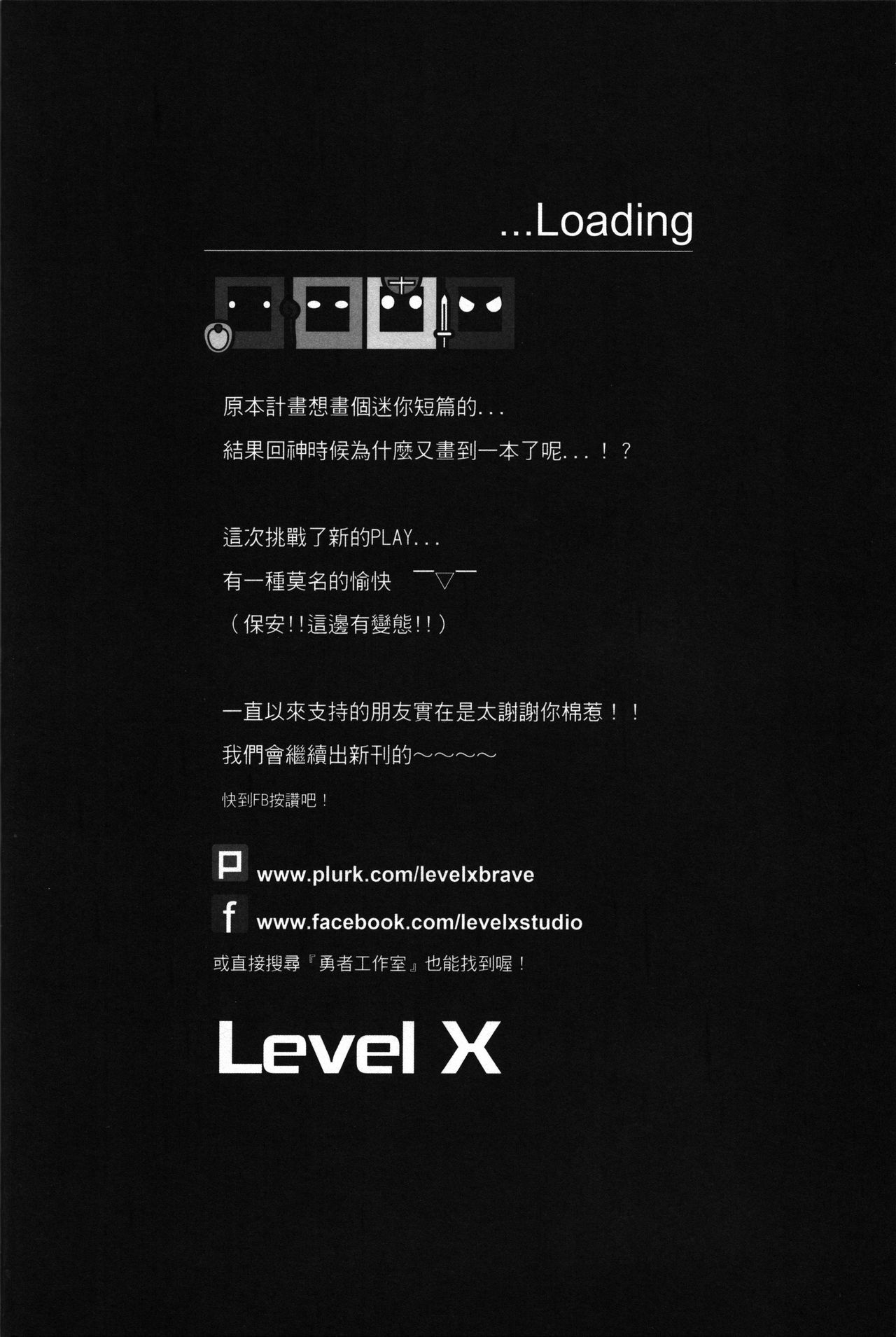 [LevelXStudio (LevelXBrave)] Toaru Kuroko no Mikoto Ryoujoku (Toaru Kagaku no Railgun) [Chinese] [LevelX 勇者] とある黑子の美琴凌辱 (とある科学の超電磁砲) [中国語]