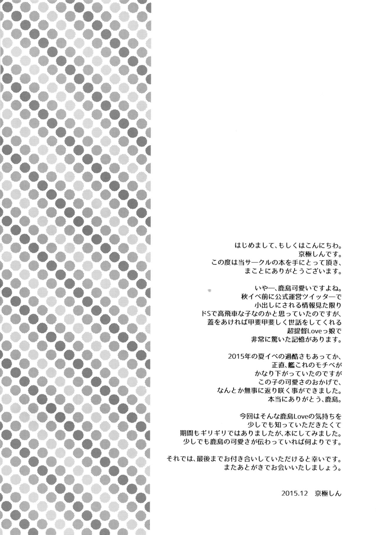 (C89) [INFINITY DRIVE (Kyougoku Shin)] Watashi, Teitoku-san no Oyome-san desu kara♪ (Kantai Collection -KanColle-) [English] (C89) [INFINITY DRIVE (京極しん)] 私、提督さんのお嫁さんですから♪ (艦隊これくしょん -艦これ-) [英訳]