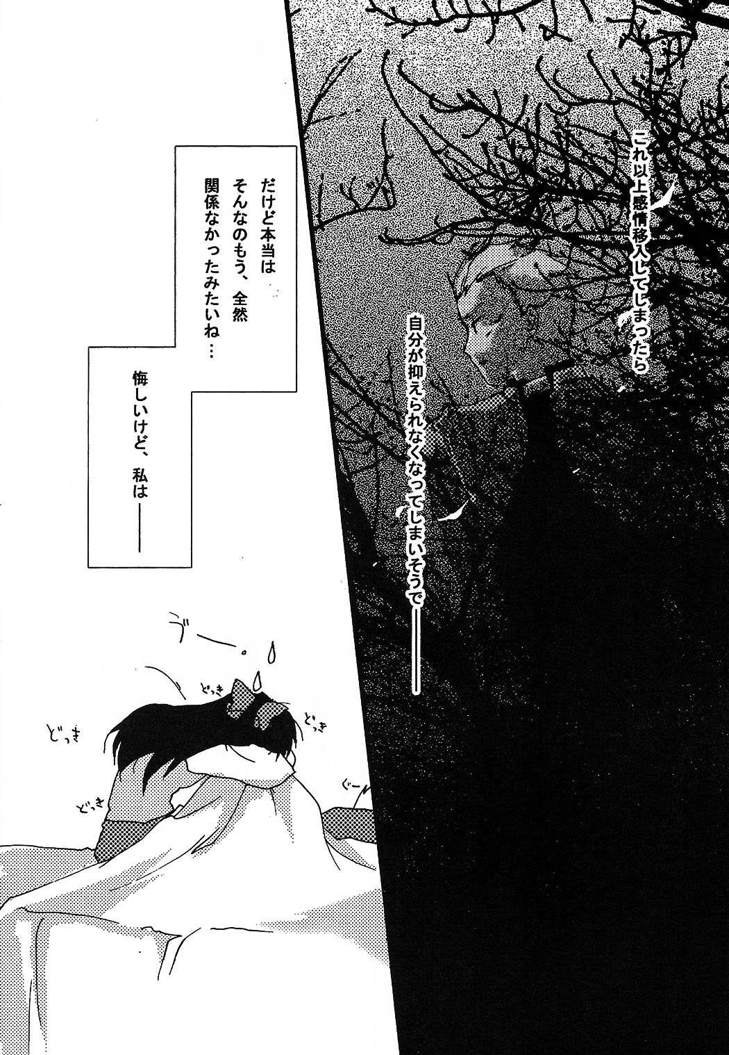 (C69) [AquaDrop (Mikami Mika)] Akahon (Fate/stay night) (C69) [アクアドロップ (三上ミカ)] 赤本 (Fate/stay night)