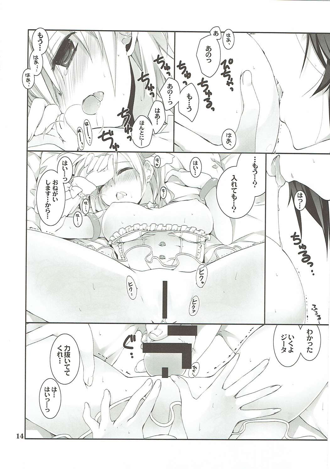 (C89) [Takanaedoko (Takanae Kyourin)] Omoide o Kudasai (Granblue Fantasy) (C89) [高苗床 (高苗京鈴)] おもいでをください (グランブルーファンタジー)