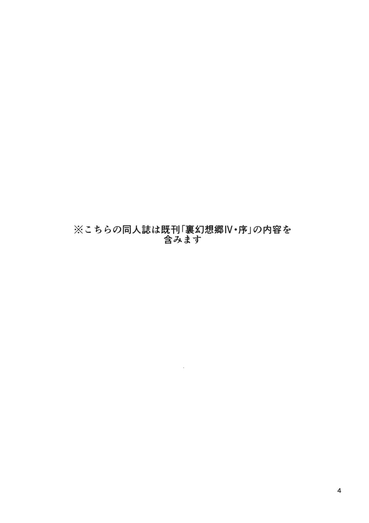 (Reitaisai 13) [JUNK×JUNK (kojou)] Jinyou no Kyouen (Touhou Project) (例大祭13) [JUNK×JUNK (kojou)] 人妖の狂宴 (東方Project)