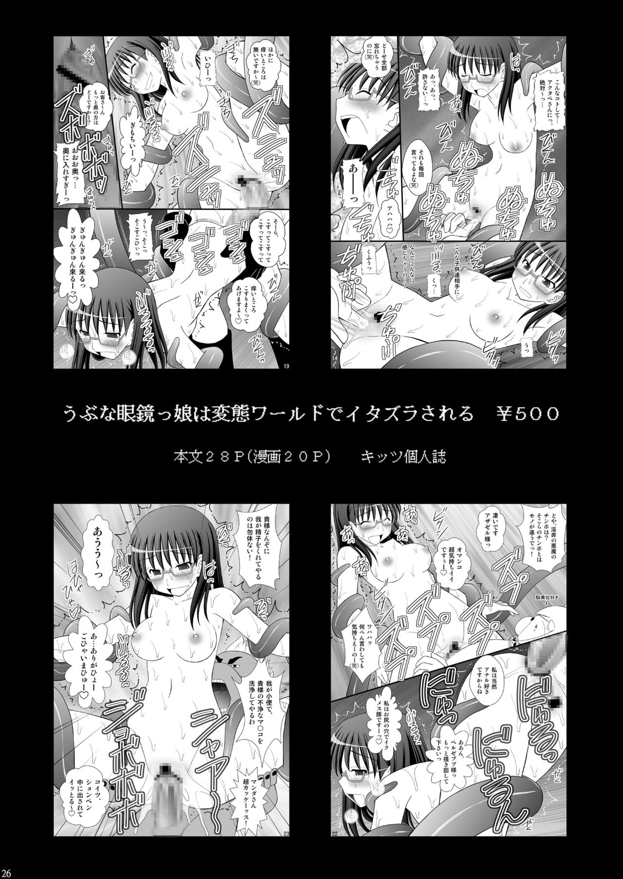 [Asanoya (Kittsu)] SHIZUMUSU II (Kantai Collection) [Chinese] [Digital] [浅野屋 (キッツ)] 撃沈娘 II (艦隊これくしょん -艦これ-) [中国翻訳] [DL版]