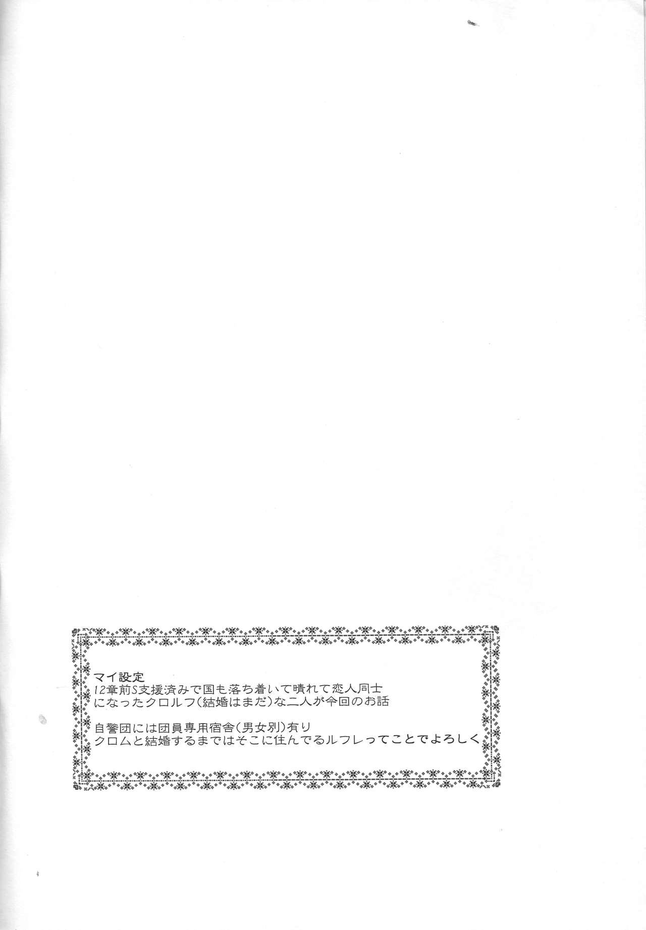 (Honou no Seisen 62) [Chichai Mono Club (Ijiro Suika)] Kurorufu (Fire Emblem Awakening) [English] [CGrascal] (炎の聖戦62) [ちっちゃい物クラブ (居城スイカ)] くろるふ (ファイアーエムブレム 覚醒) [英訳]