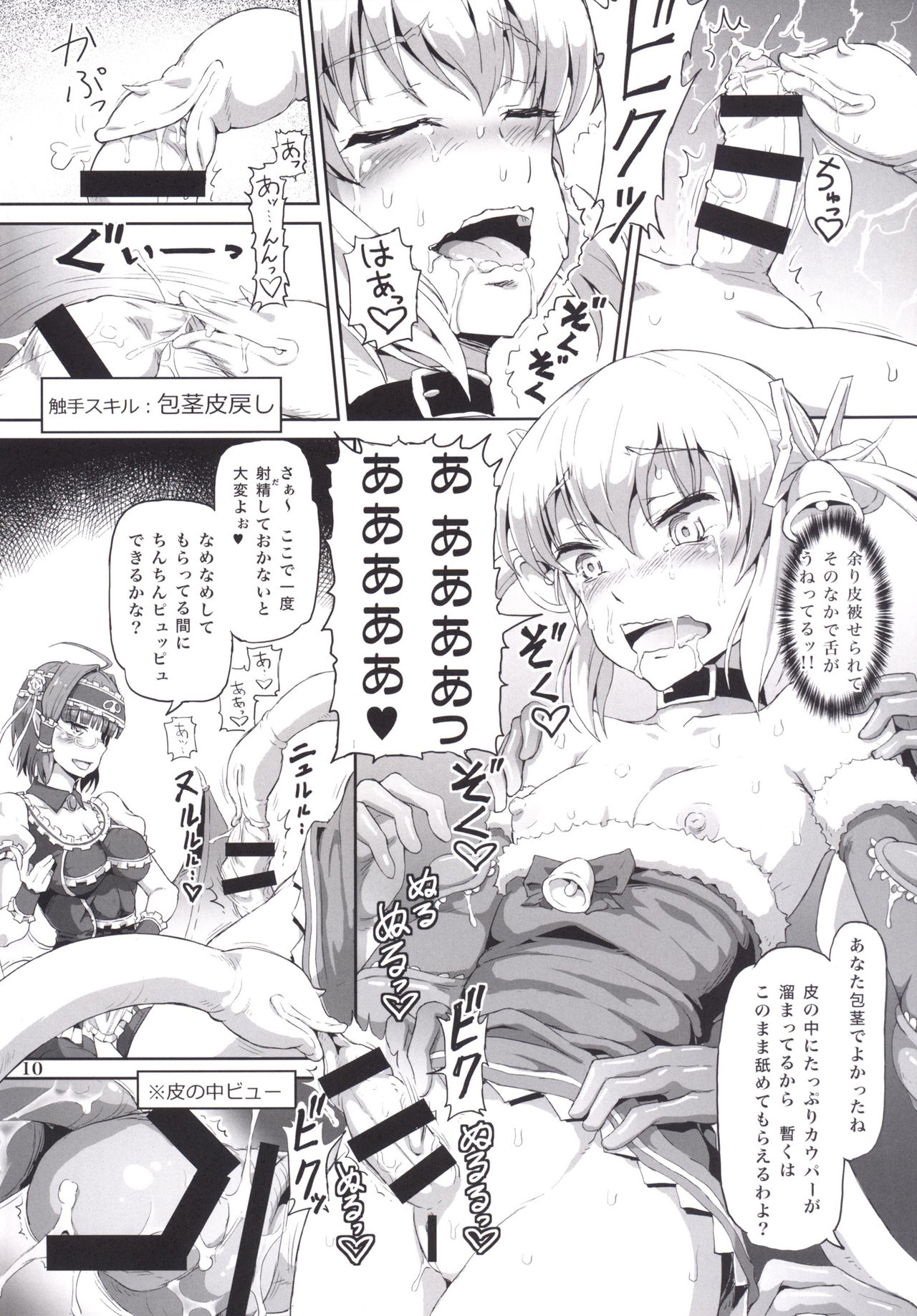 (C88) [.7 (DAWY)] Futanari Santa-chan fourth! (C88) [.7 (DAWY)] ふたなりサンタちゃんふぉーす！
