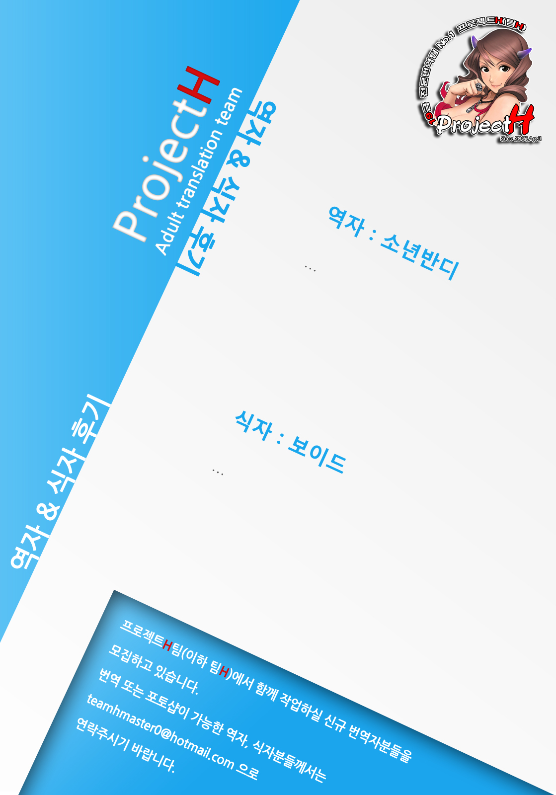 (C71) [Behind Moon (Q)] Dulce Report 8 [Korean] [Project H] (C71) [Behind Moon (Q)] ダルシーレポート 8 [韓国翻訳]