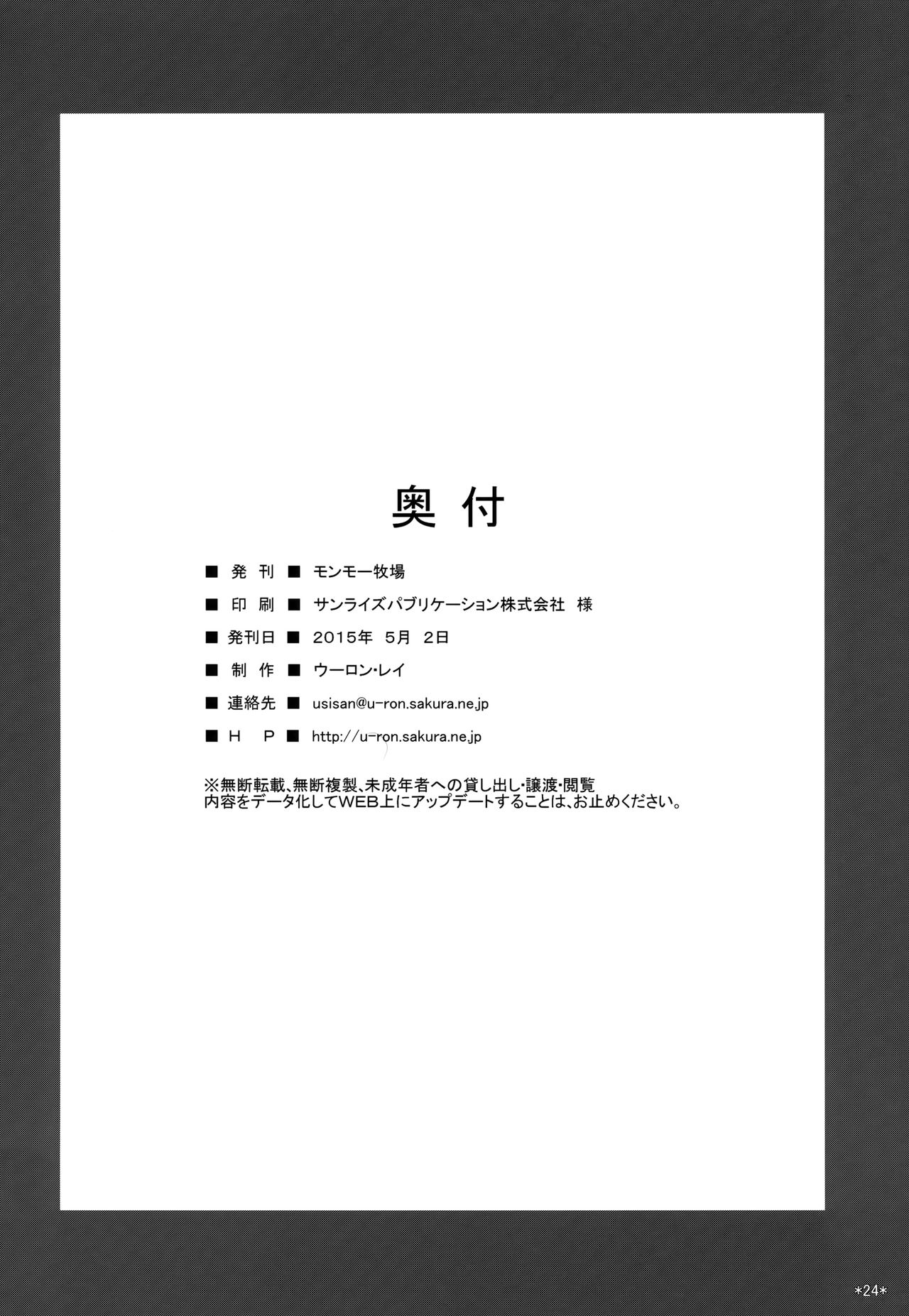 (COMIC1☆9) [Monmo Bokujou (Uron Rei)] M na Nitta to Do M na Minami (THE IDOLM@STER CINDERELLA GIRLS) [Korean] (COMIC1☆9) [モンモー牧場 (ウーロン・レイ)] MなにったとドMなみなみ (アイドルマスター シンデレラガールズ) [韓国翻訳]