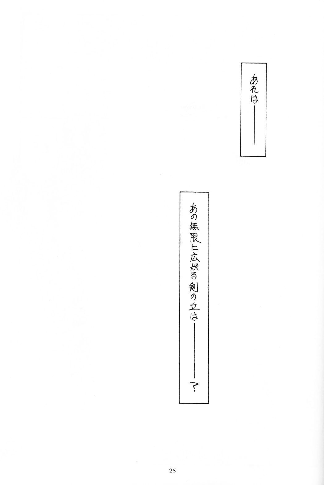 (CR35) [Koubai Gekka (Kouno Mizuho)] SECRET WINDOW (Fate/stay night) (Cレヴォ35) [紅梅月下 (紅野瑞穂)] SECRET WINDOW (Fate/stay night)