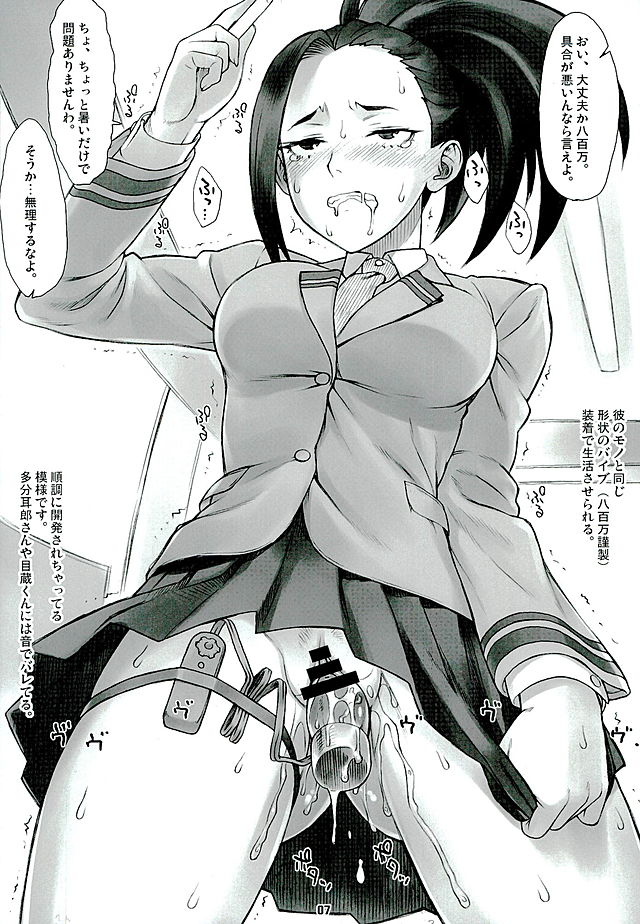 (COMIC1☆10) [Nagaredamaya (BANG-YOU)] Yaoyorozu-san ga Kanojo ni Natta yo! (Boku no Hero Academia) (COMIC1☆10) [流弾屋 (BANG-YOU)] 八百万さんが彼女になったよ! (僕のヒーローアカデミア)